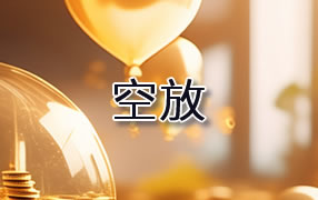 昭通贷款空放